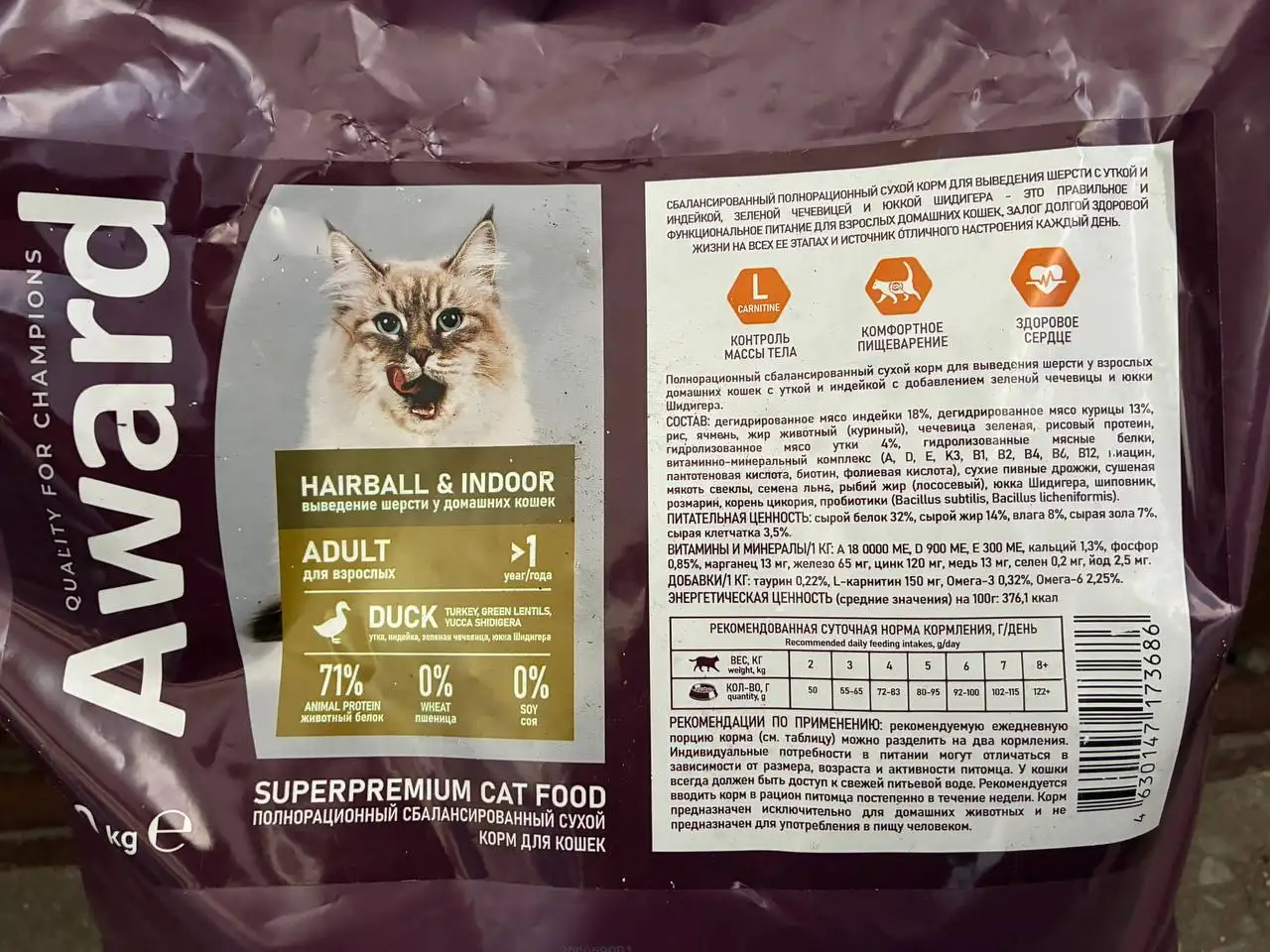 Сухой корм Award Hairball & indoor для кошек супер премиум 10 кг - Корма для животных (Животные) в Калининград