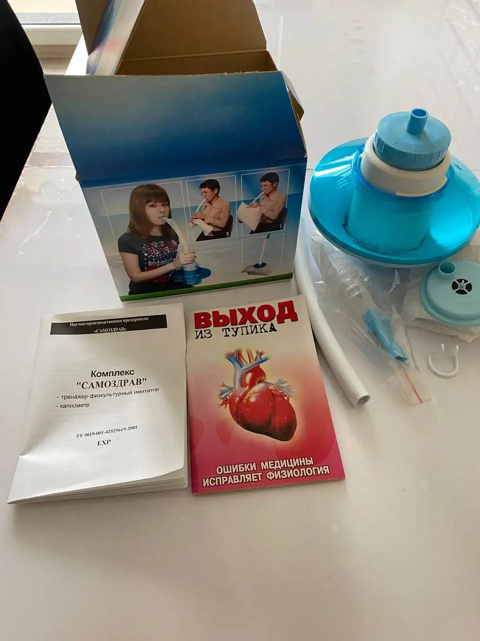 Оздоровительно дыхательный аппарат - Дыхательные аппараты (Красота и здоровье) в Калининград