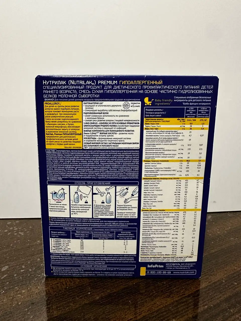 Детская смесь Nutrilak Premium Proallergy - Детское питание (Товары для детей) в Калининград