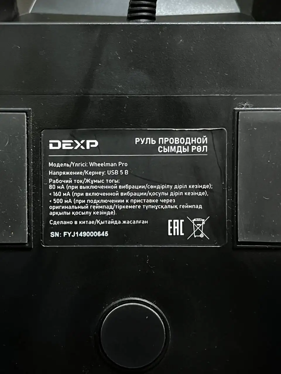Продам игровой руль Wheelman Pro с педалями и коробкой - Игровые аксессуары (Электроника) в Калининград