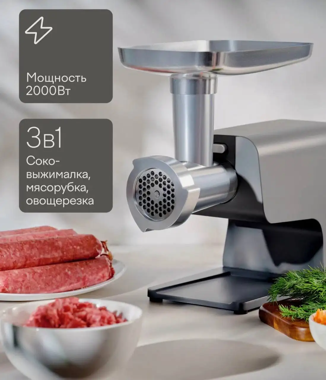 Мясорубка Tuvio TMG04MVJ с овощерезкой и соковыжималкой - Кухонная техника (Барахолка) в Калининград