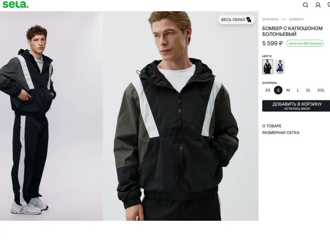 Куртка ветровка SELA размер 48 - Верхняя одежда (Одежда) в Светлогорск