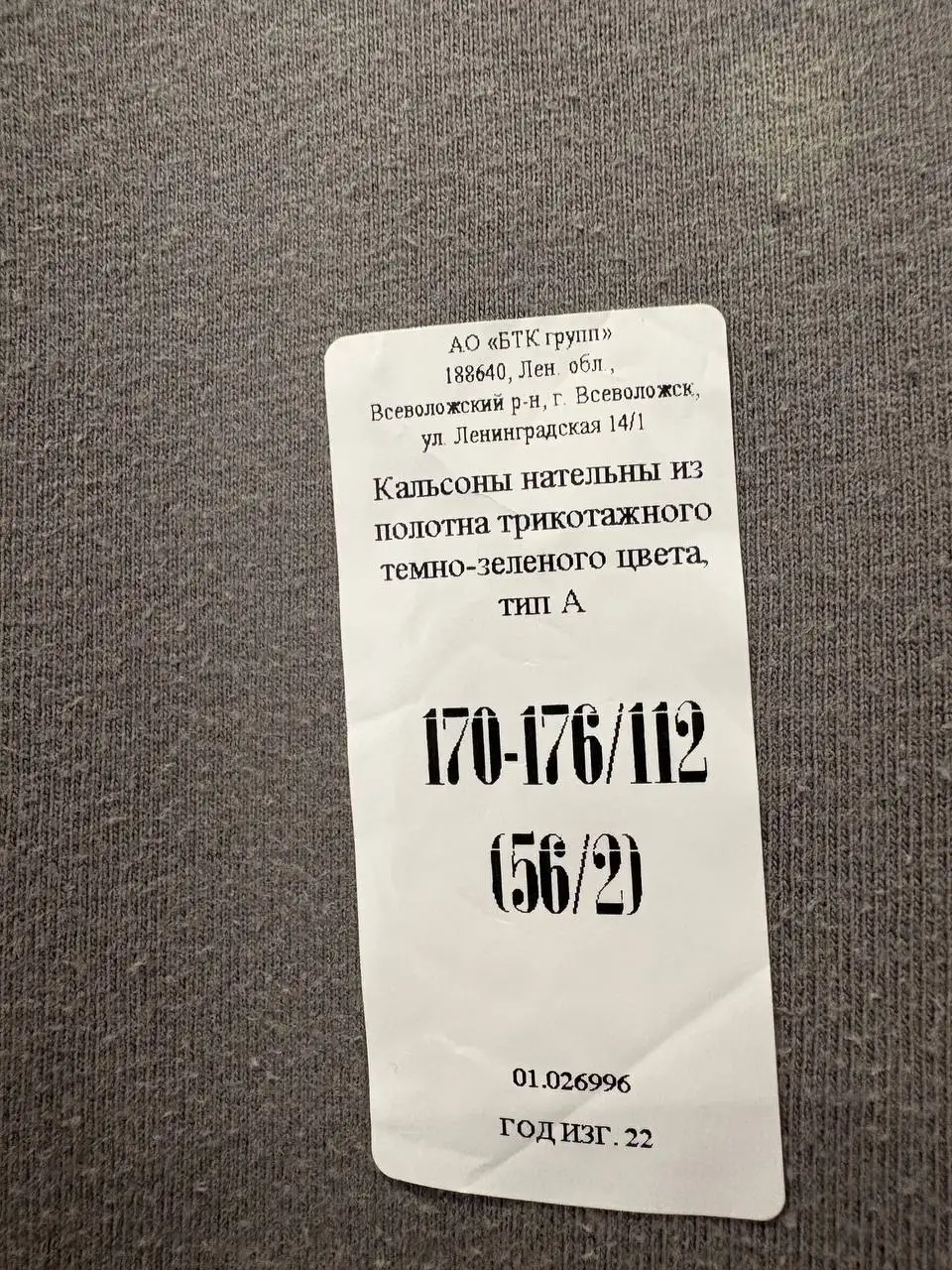 Кальсоны нательные трикотажные размер 56 - Одежда (Барахолка) в Калининград