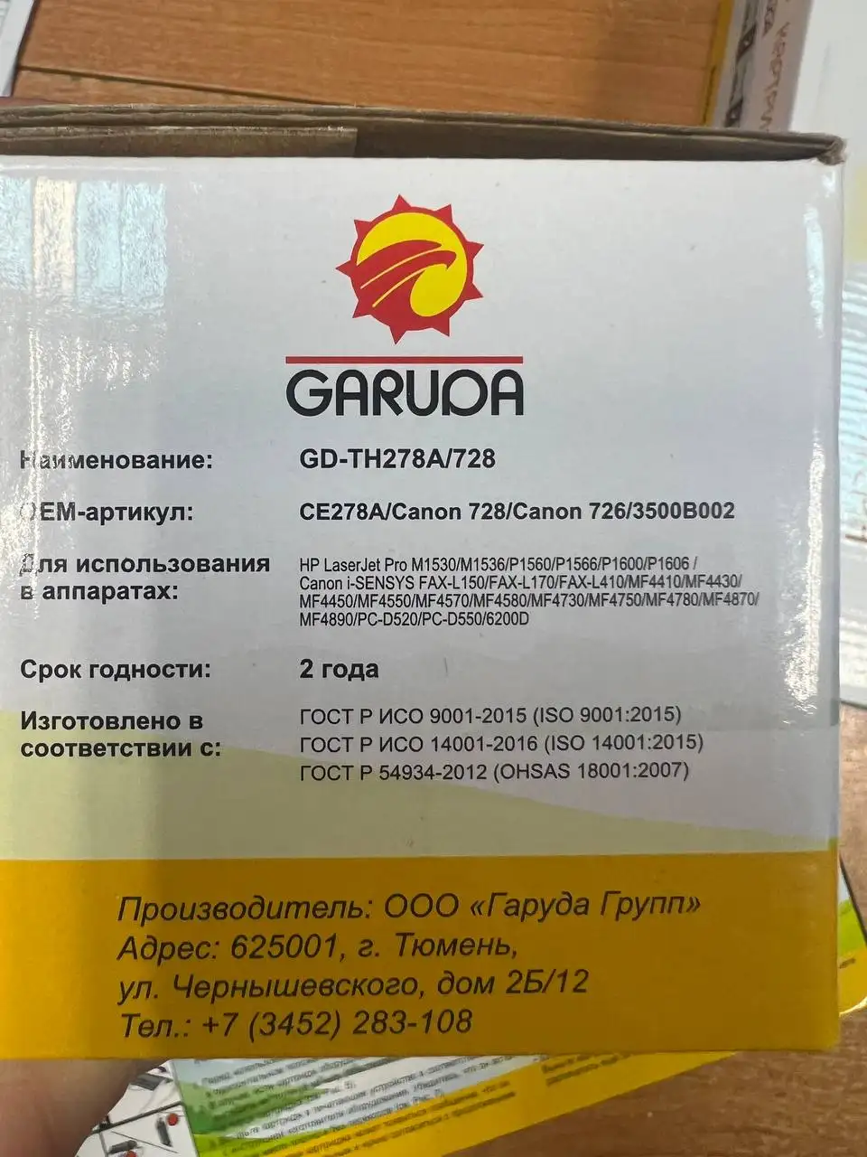 Запечатанные картриджи для лазерного принтера - Барахолка в Калининград