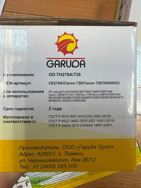 Запечатанные картриджи для лазерного принтера - Ювелирные изделия в Калининград