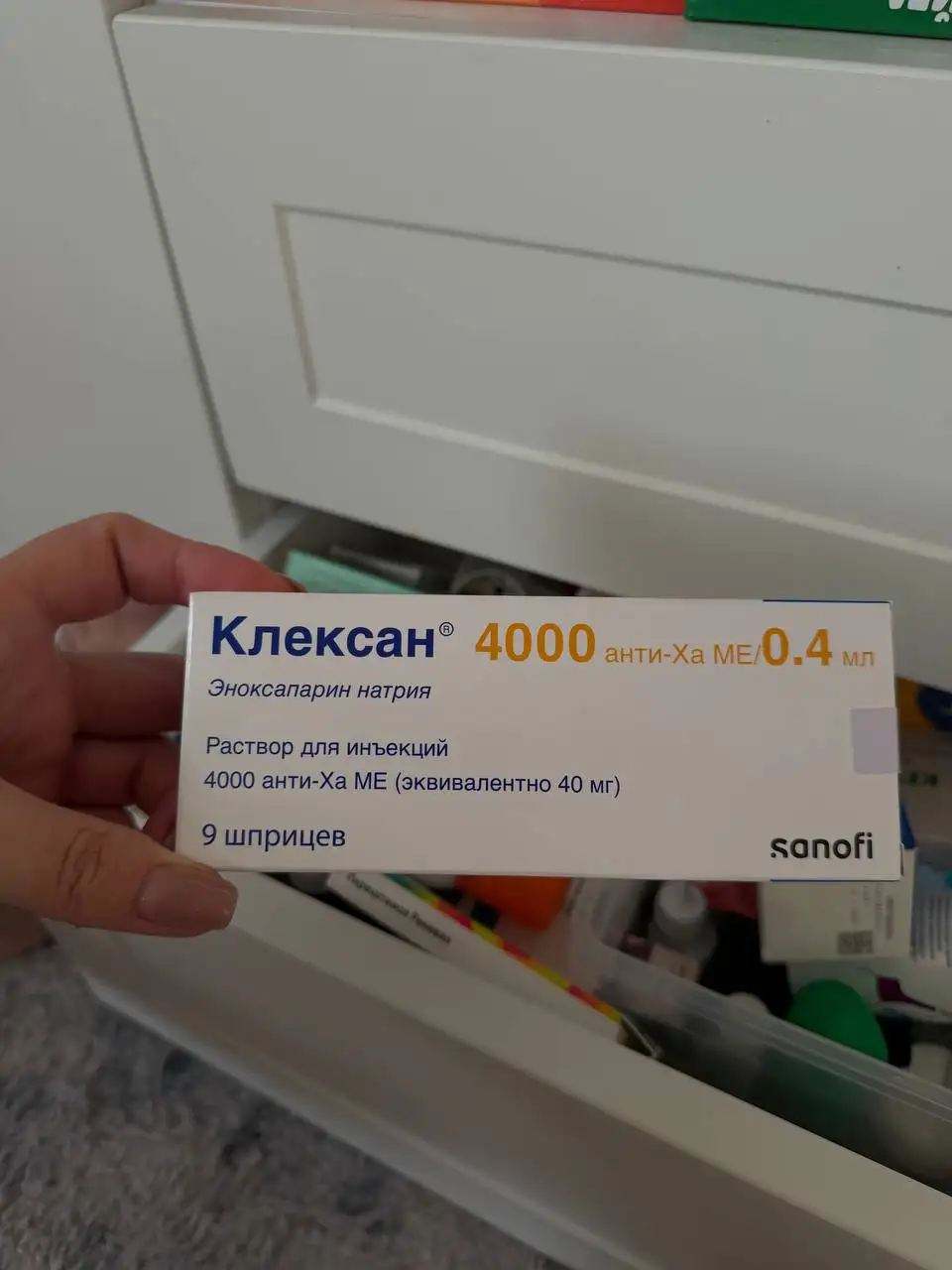 Продам Клексан - Медикаменты (Барахолка) в Калининград