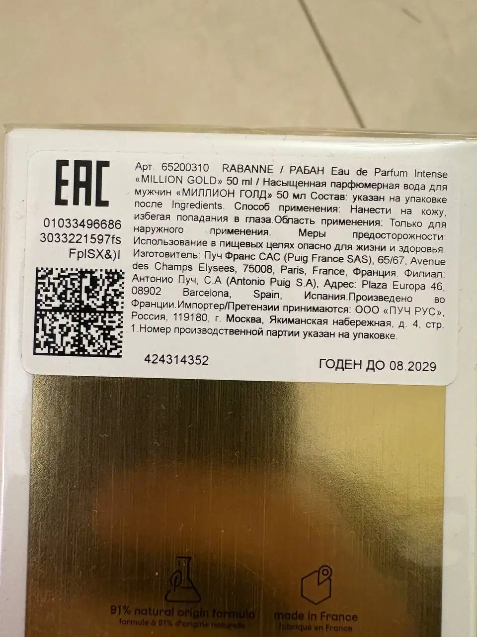 Продажа мужской парфюмерной воды Ravanne Million Gold - Парфюмерия (Барахолка) в Калининград