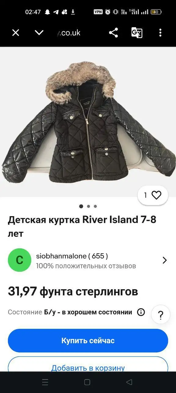 Куртка River Island на 9-10 лет - Детская одежда (Одежда) в Калининград