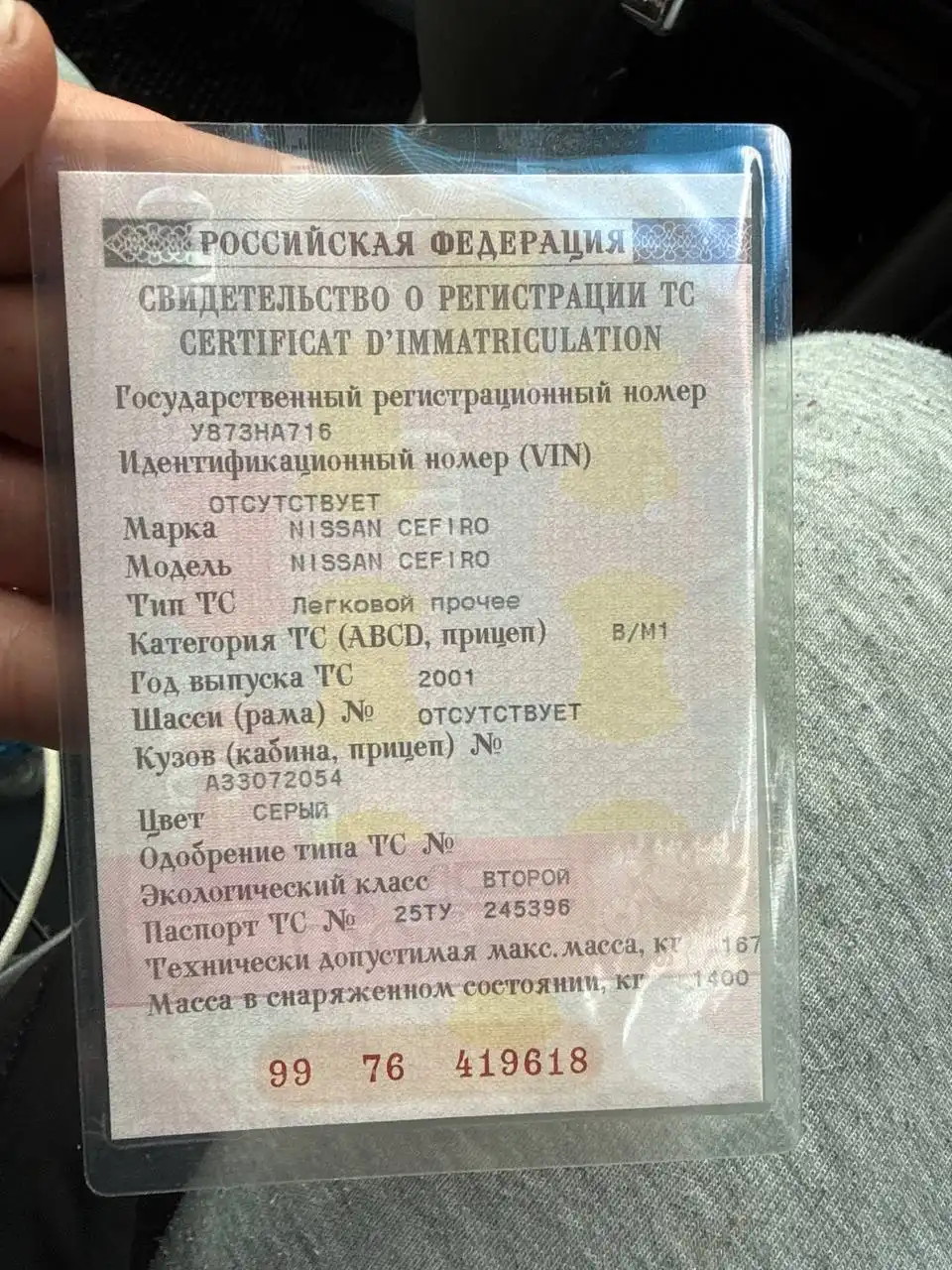 Продажа Ниссан Цефиро 2001 года с АКПП - Легковые автомобили (Авто) в Нижнекамск