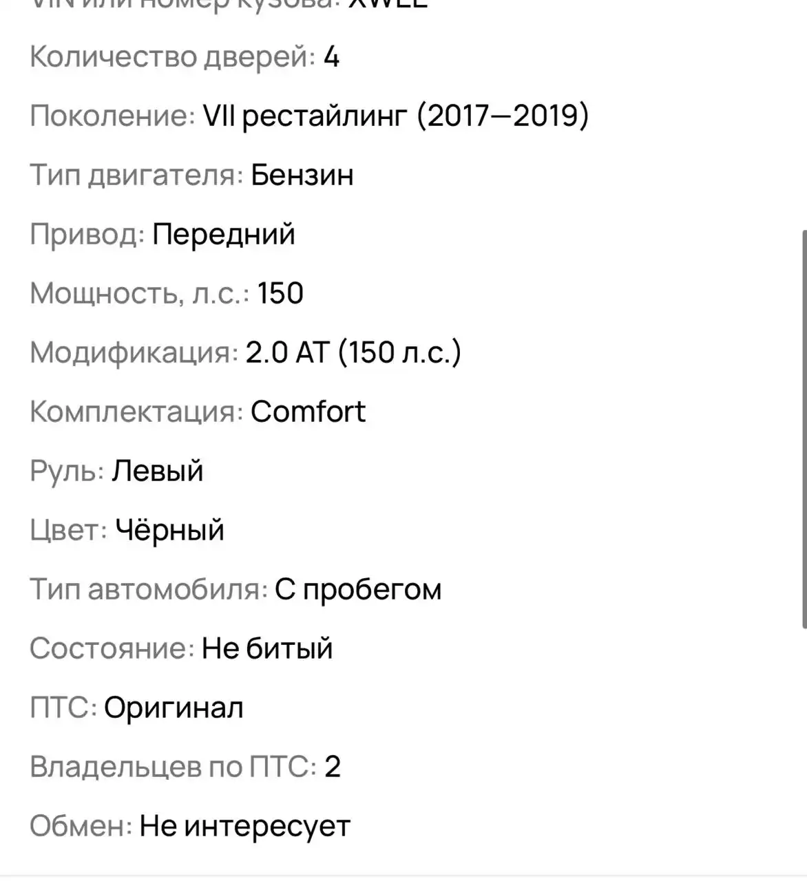 Продажа автомобиля с юга, юридически чистый, без ограничений - Авто в Москва