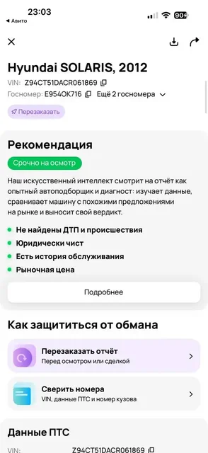 Продажа автомобиля 2012 года в Казани - Грузовики в Казань