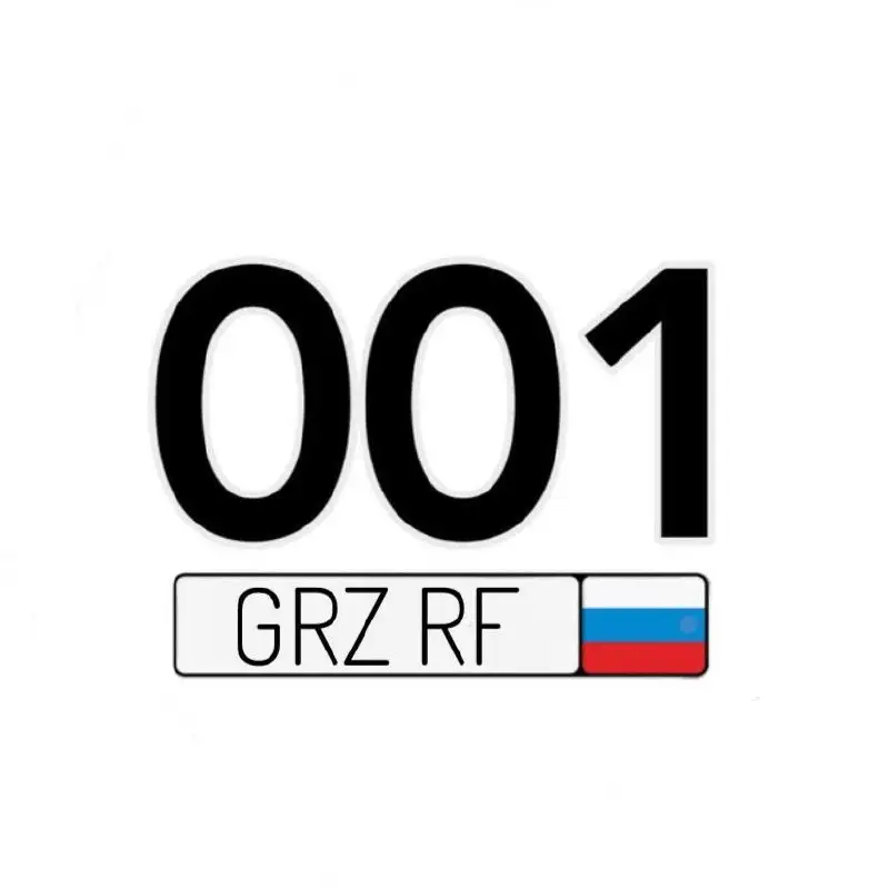 Авто номера РФ: охота за красивыми госномерами - Номера (Авто) в Москва