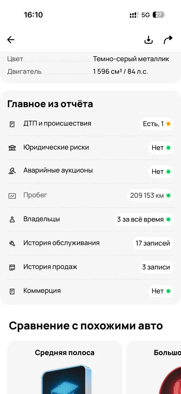 Lada Kalina 2011 универсал в Набережных Челнах - Легковые автомобили (Авто) в Набережные Челны