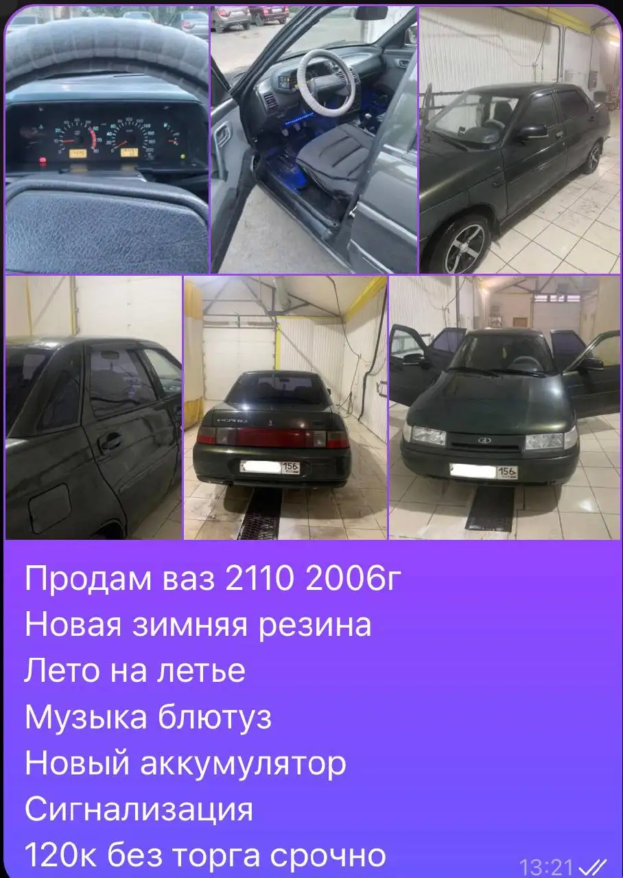 Торг, кто заберет сегодня - Авто в Орск