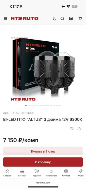 Продам новые туманки - Грузовики в Орск