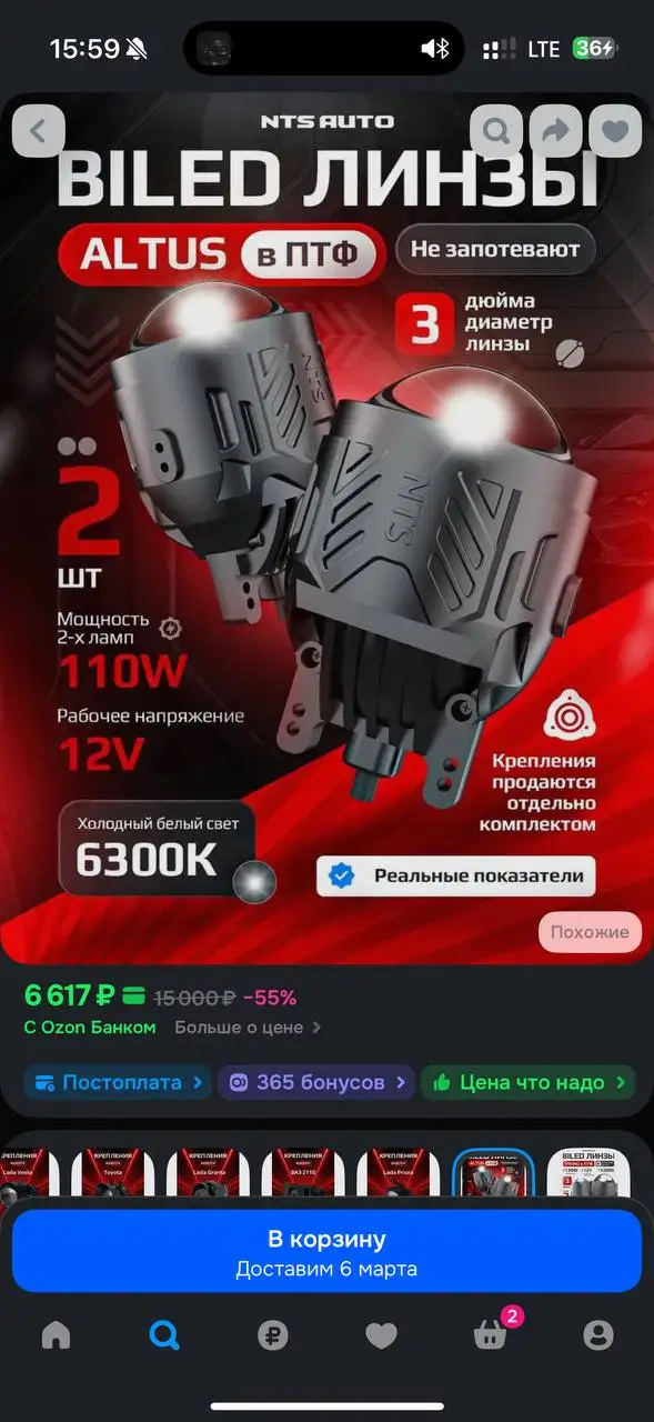 Продам новые туманки - Запчасти (Авто) в Орск