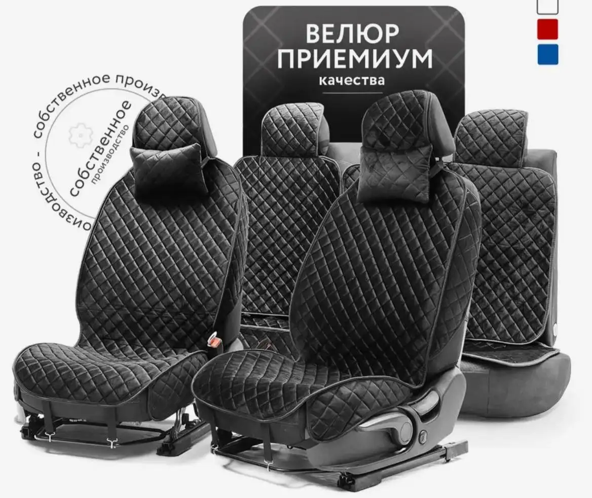 Продам велюровые чехлы универсальные - Чехлы (Авто) в Орск