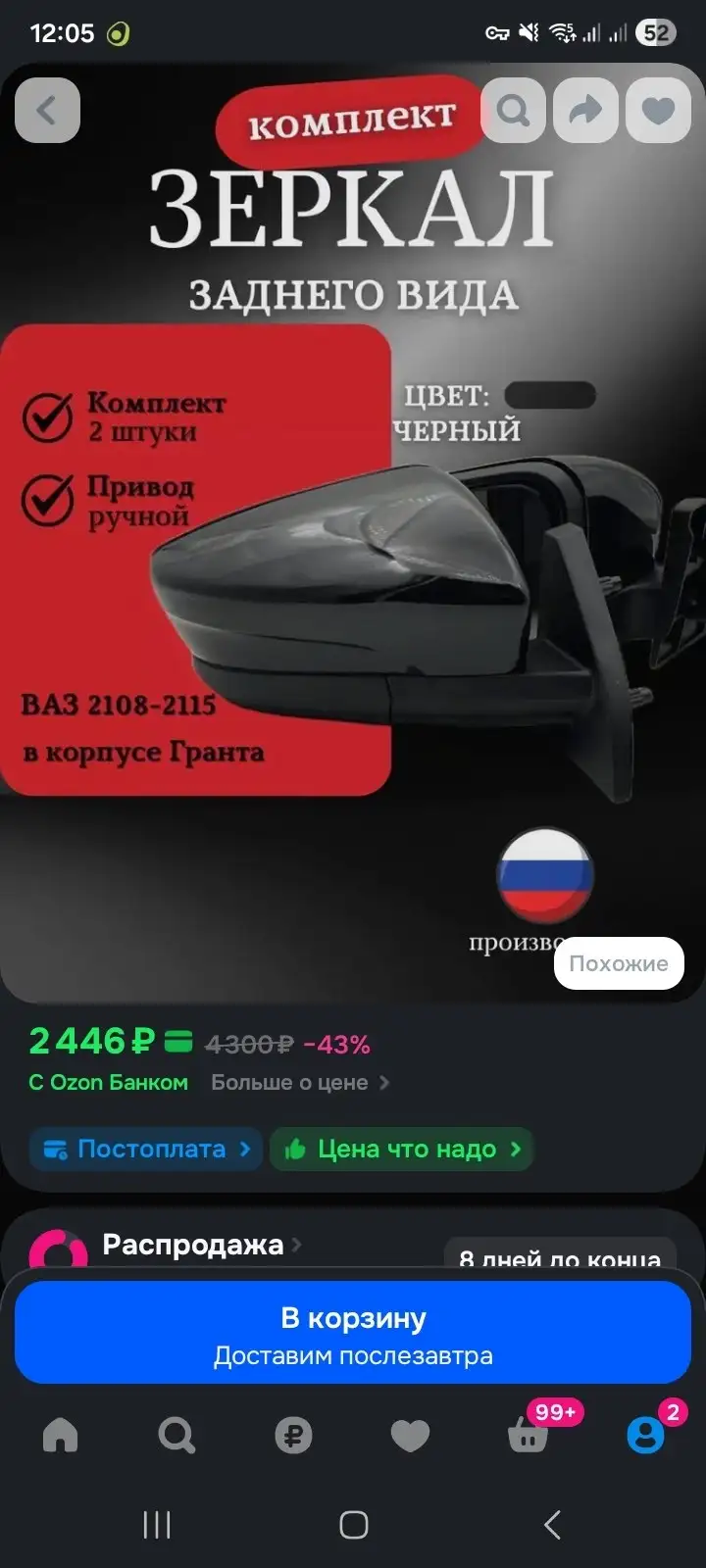 Продам все по 1500 - Барахолка в Орск