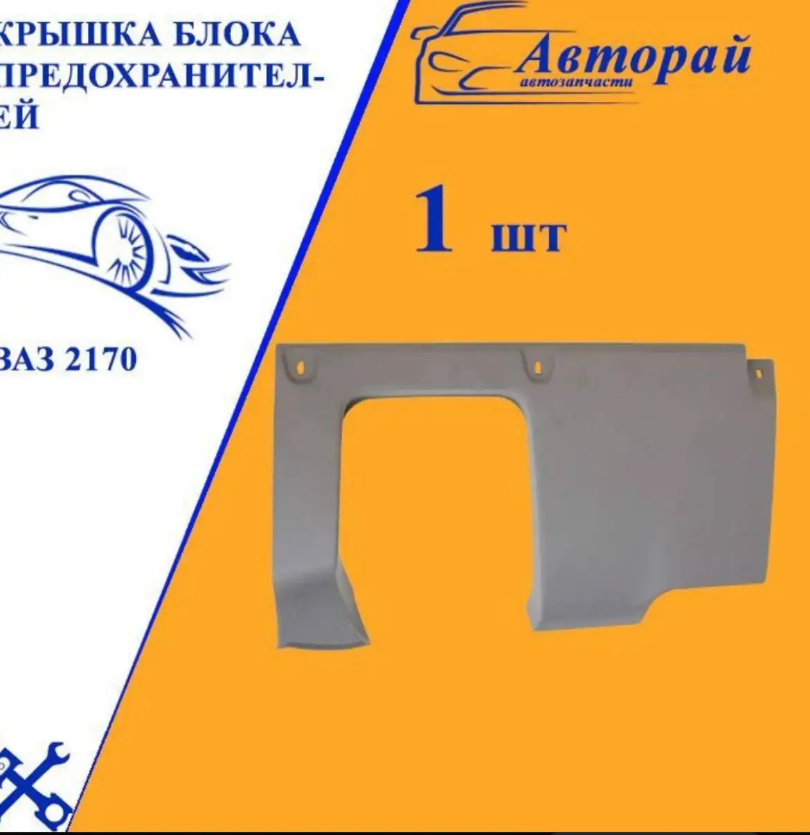 Куплю крышку на Приору - Автозапчасти (Запчасти) в Орск