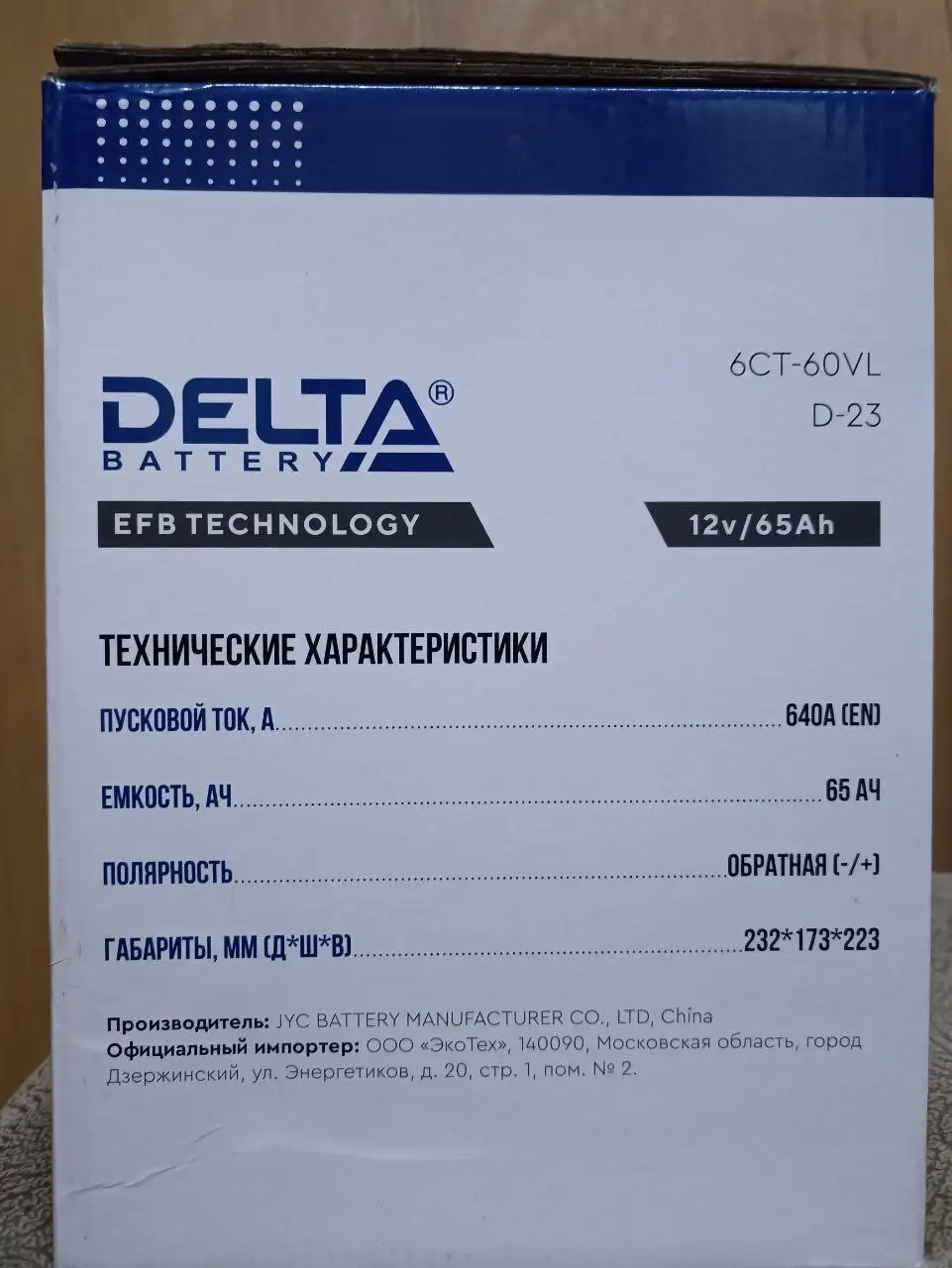 Аккумуляторы с гарантией оптом и в розницу - Запчасти (Авто) в Орск