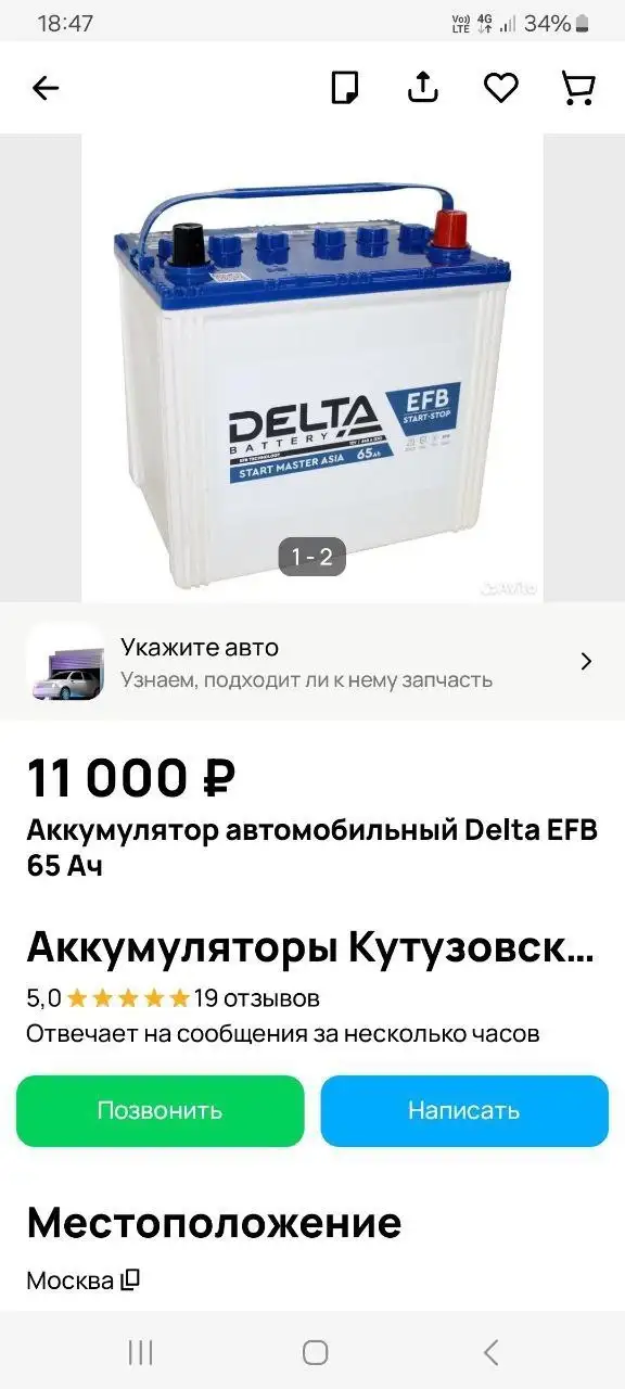 Аккумуляторы с гарантией оптом и в розницу - Запчасти (Авто) в Орск