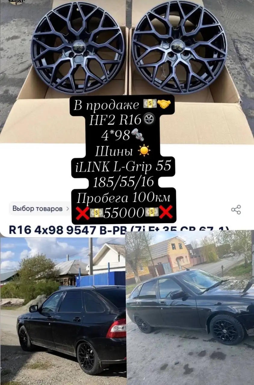 Продажа автомобилей в Орске - Авто в Орск