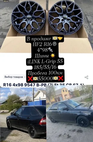 Продажа автомобилей в Орске - Авто в Орск