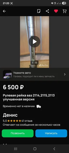 Продам доработанную рулевую рейку Самара - Авто в Орск