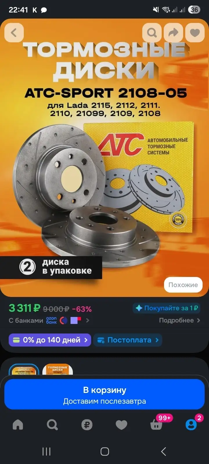 Продам новые R13 2500 - Шины (Авто) в Орск