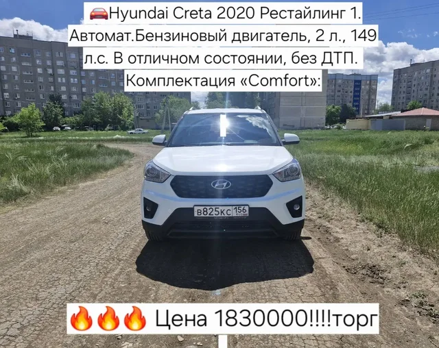 Автомобиль Hyundai Solaris 2014 - Скутеры в Орск