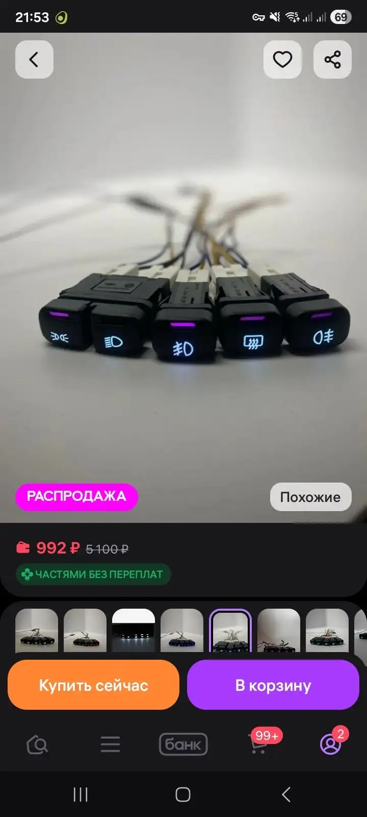 Продам на 14 новые фиолетовые 500 - Авто в Орск
