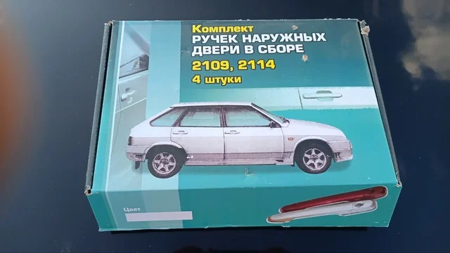 Продам ручки на 2114 - Запчасти в Орск