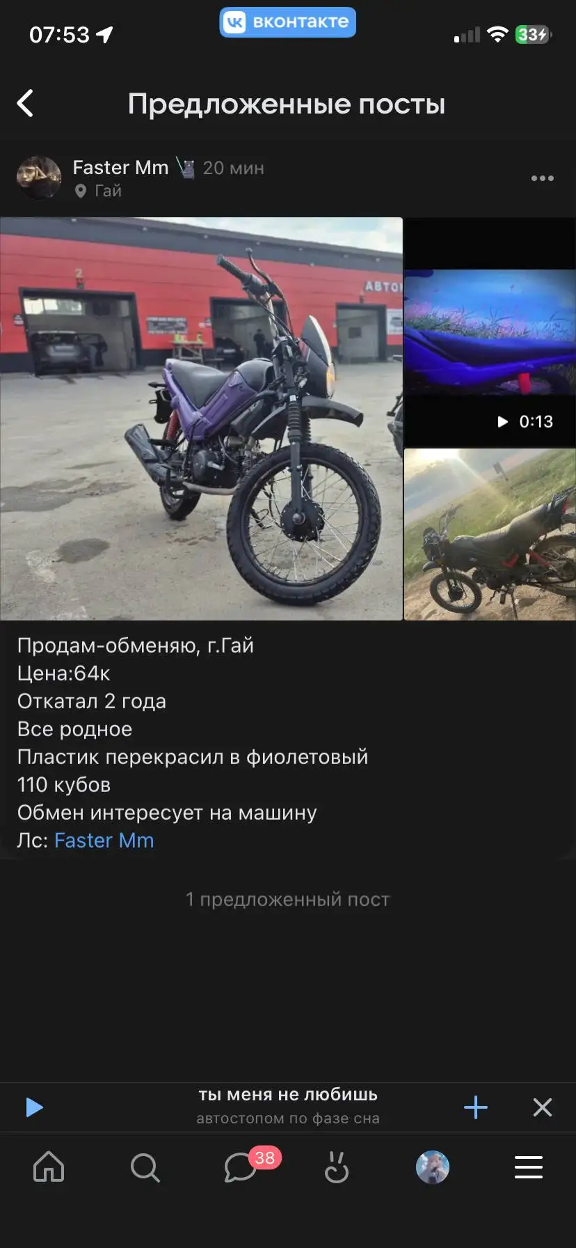 Обмен на авто - Обмен авто (Авто) в Орск