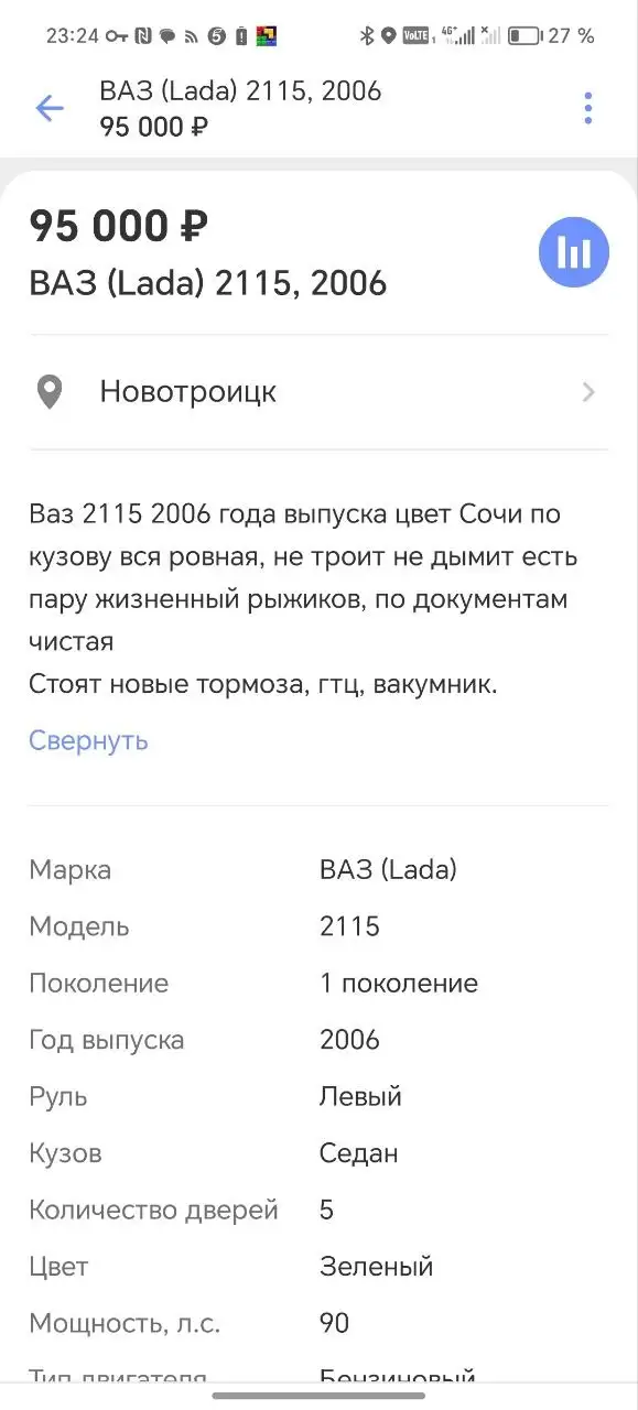Авторынок Орск - Авто в Орск