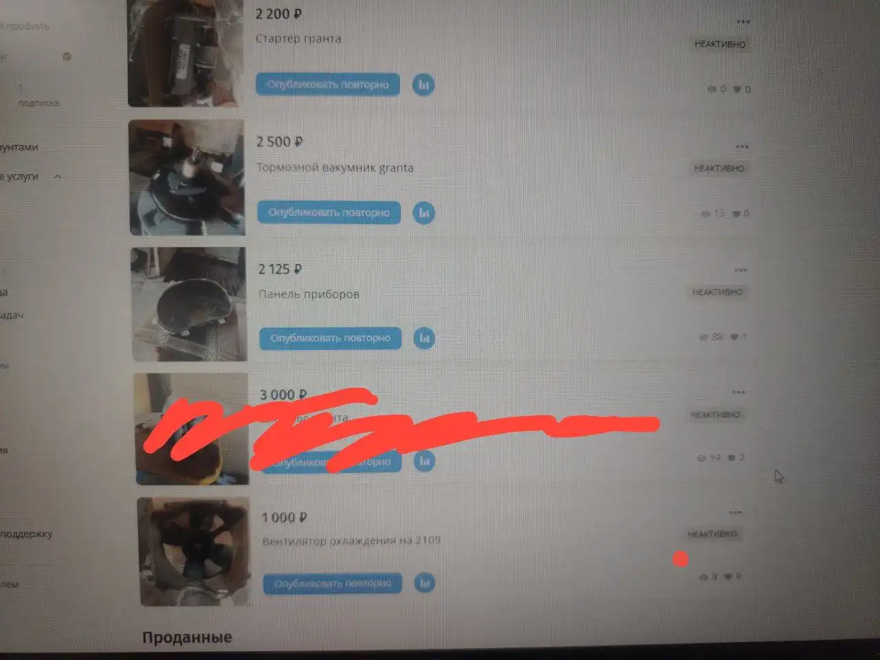 Продам, торг