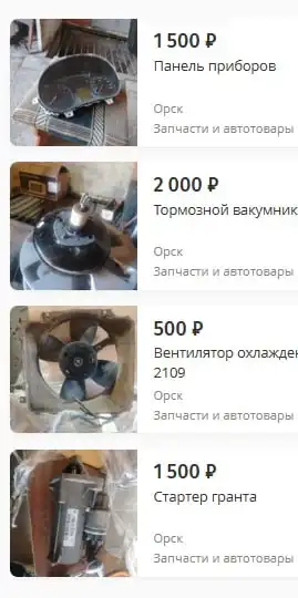 Запчасти с автомобиля Гранта