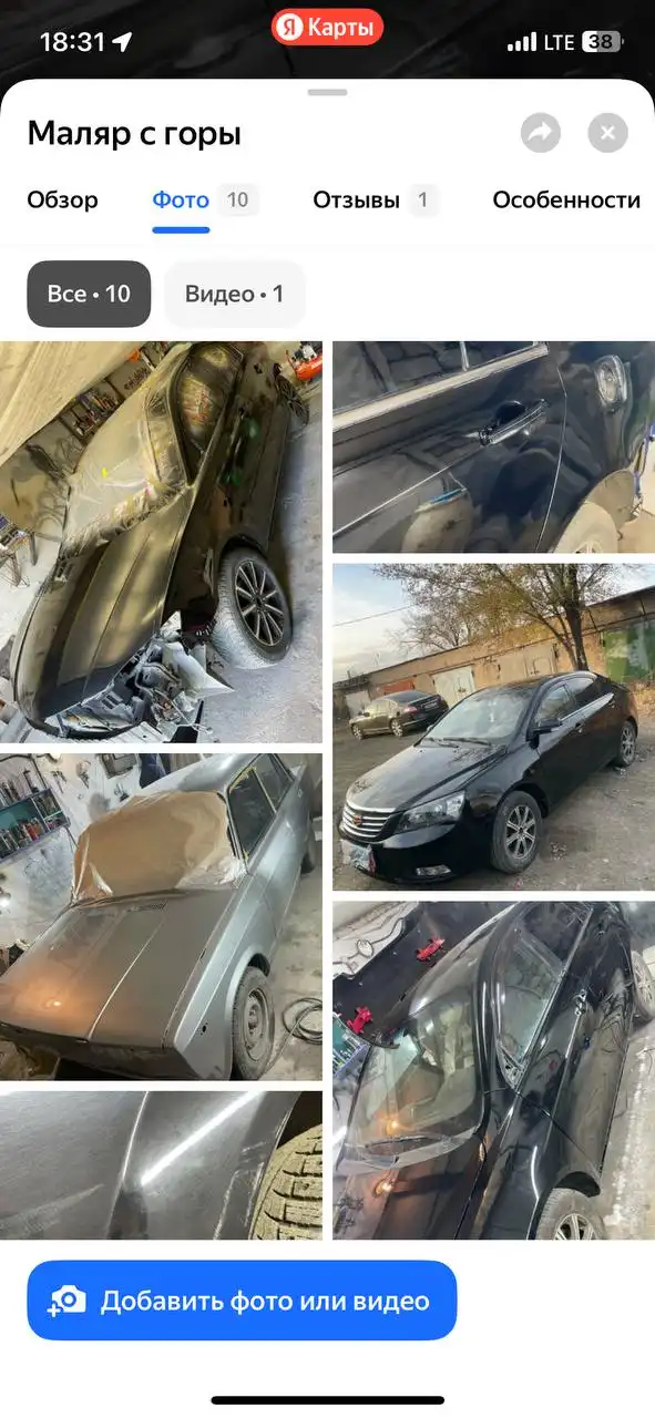 Покраска авто и сопутствующие услуги - Автоуслуги (Услуги) в Орск