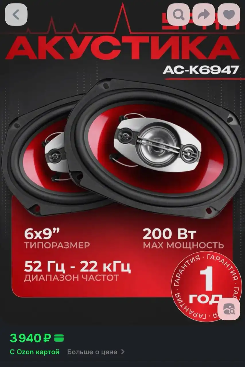 Авторынок Орск: продажа б/у товара за 1500 - Авто в Орск