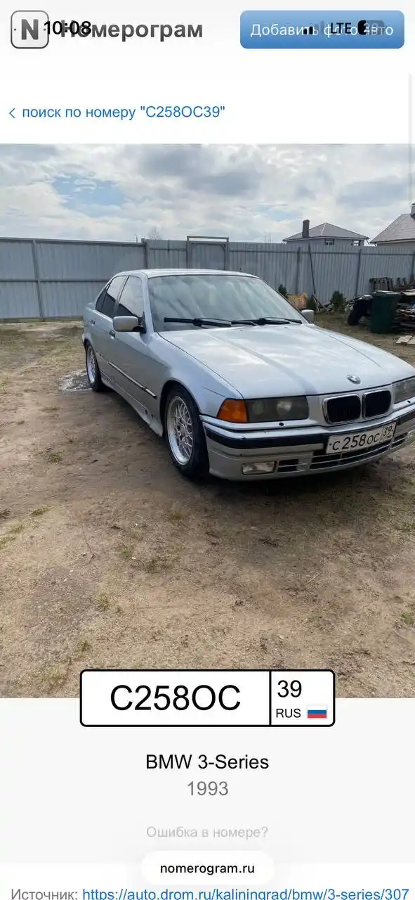 Вопрос о владельце машины