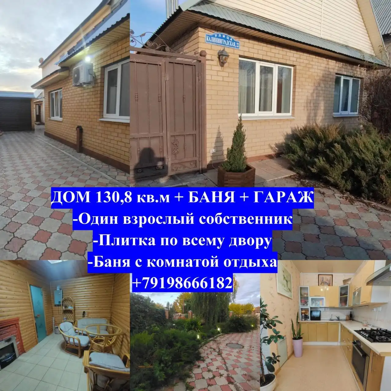 Недвижимость с участком в Оренбурге