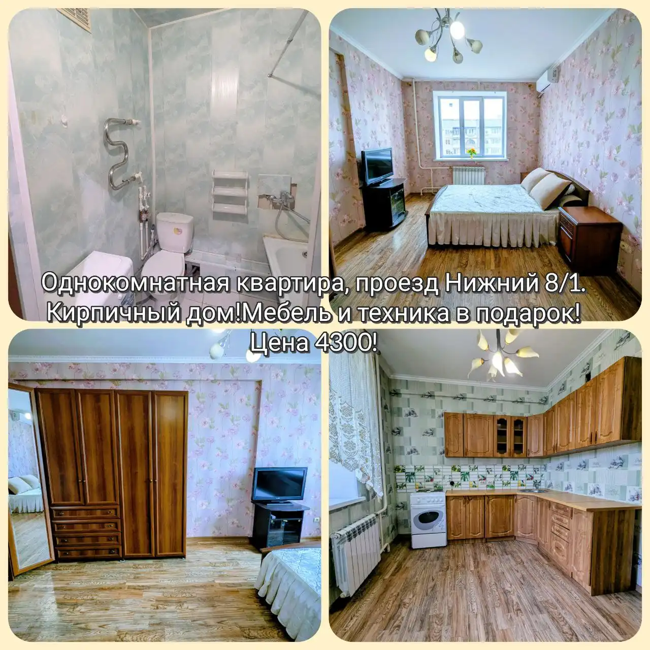 Продажа недвижимости в Оренбурге