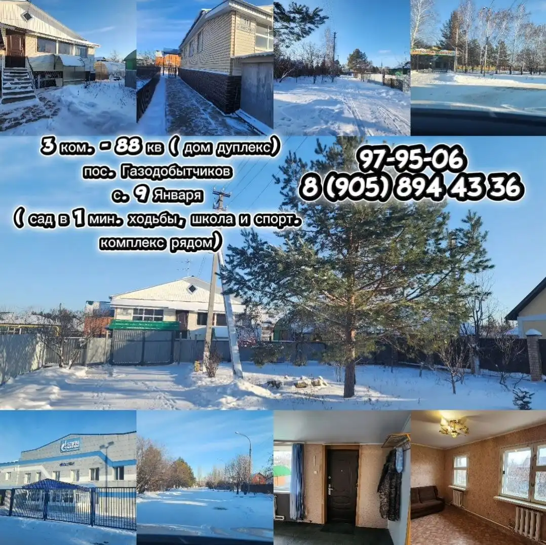 Дуплекс в посёлке с инфраструктурой рядом с Оренбургом