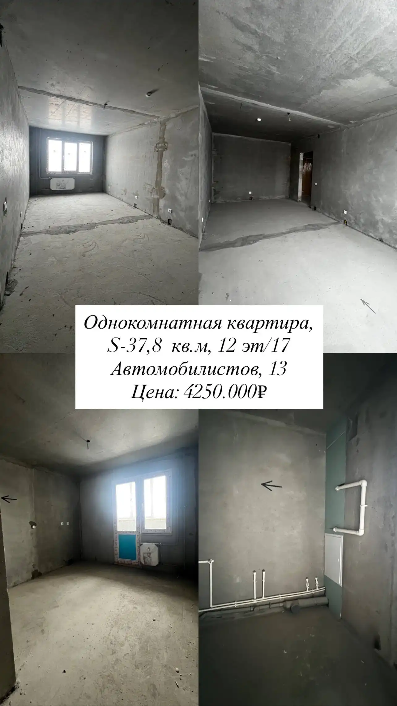 Продажа квартиры в Оренбурге