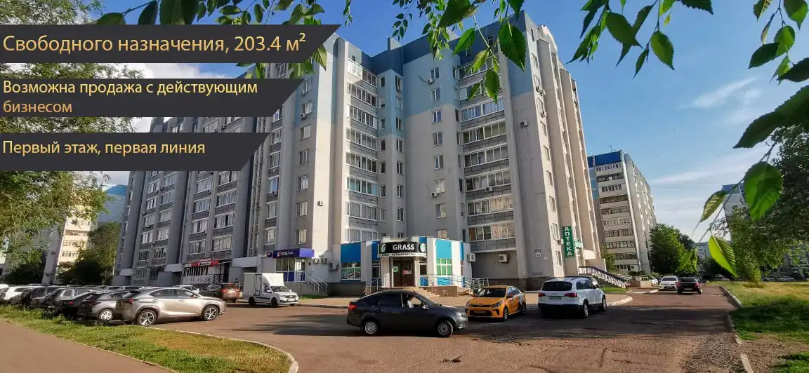 Продажа недвижимости в Оренбурге