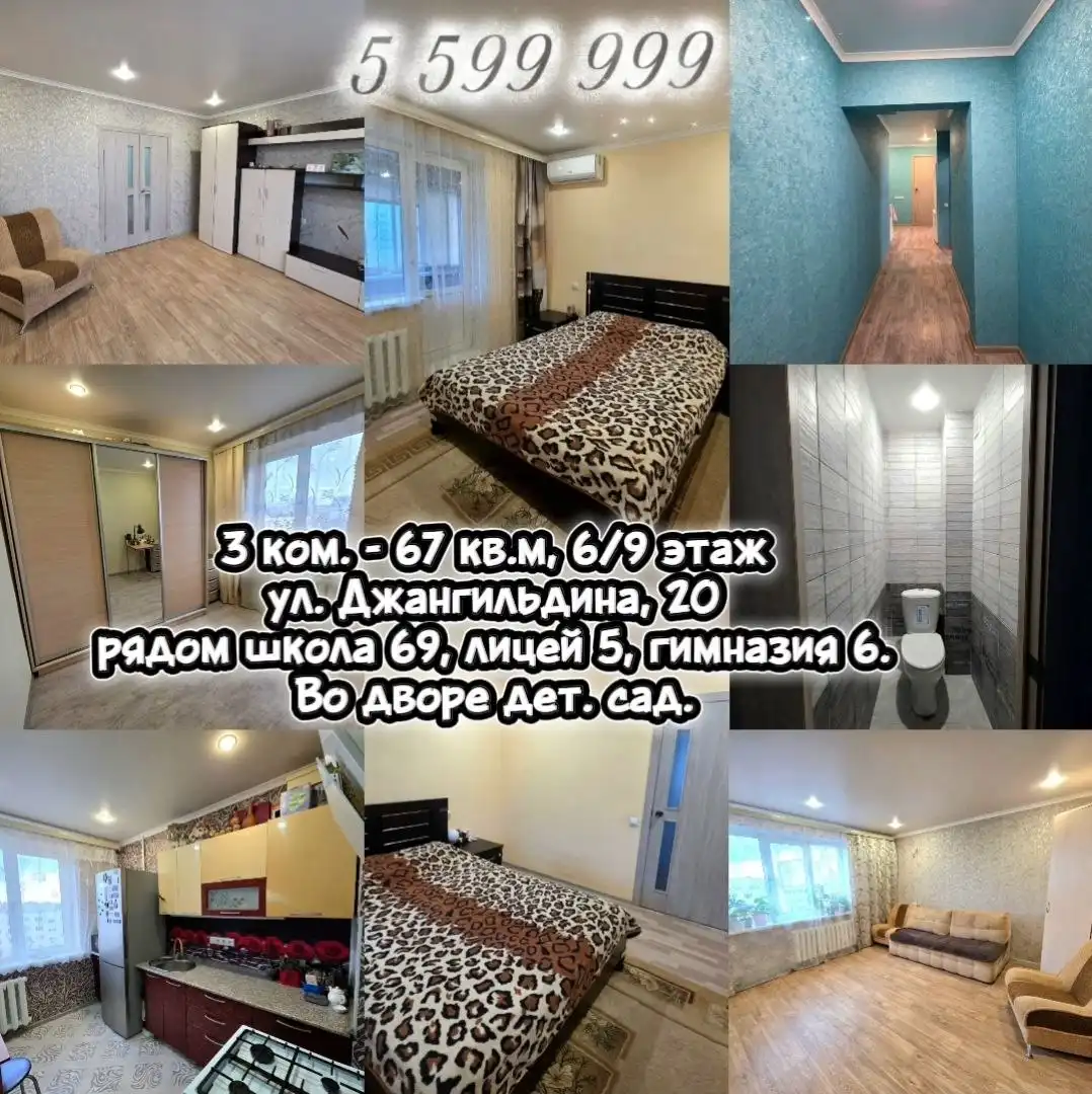 Недвижимость в Оренбурге