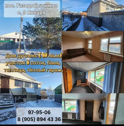 Дуплекс квартира 88 кв.м на участке 6 соток в посёлке Оренбурга - Дома в Оренбург