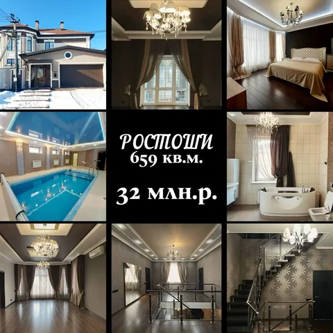 Дом в Ростошах с мебелью премиум-класса - Доли в Оренбург