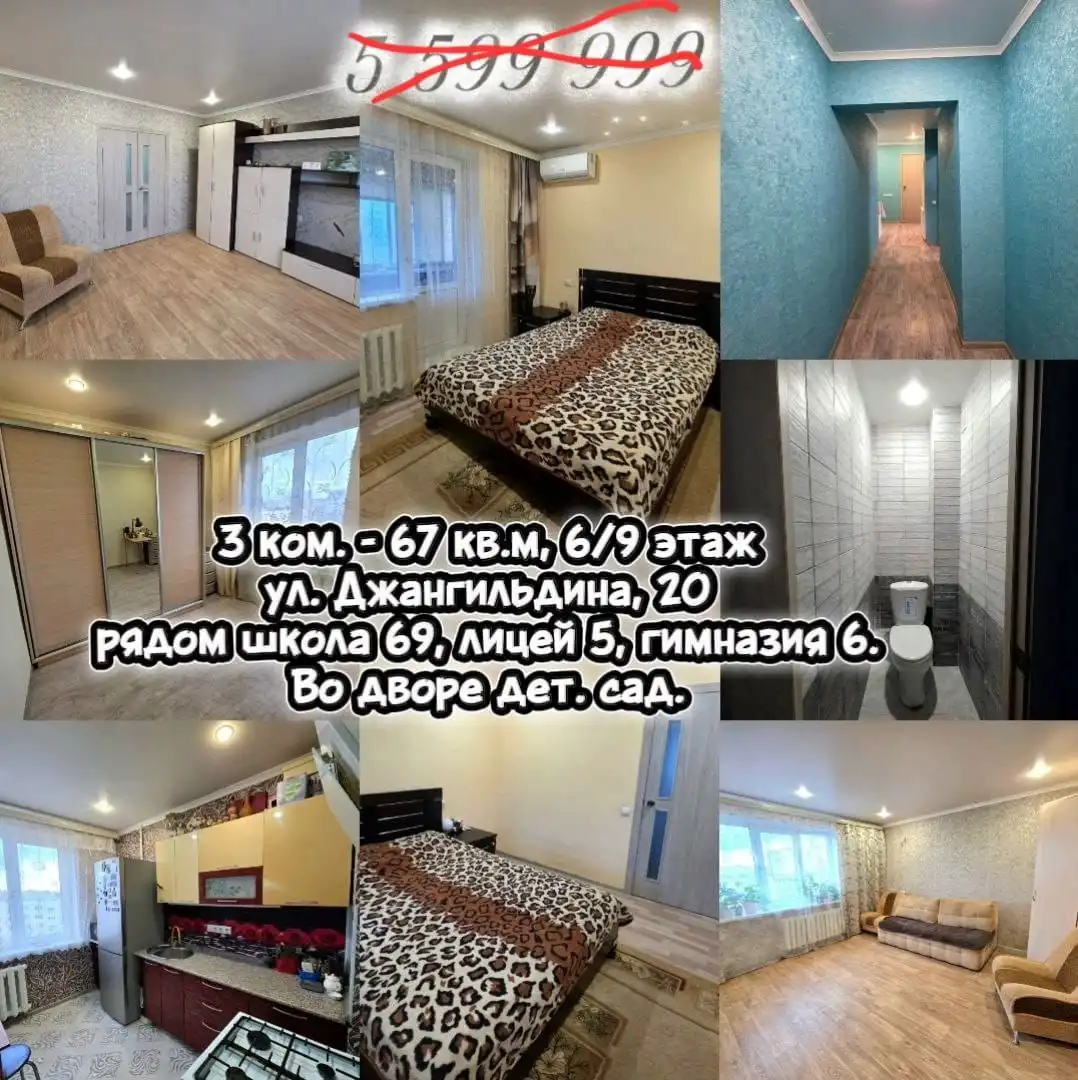 Светлая и уютная 3-комнатная квартира-распашонка в Оренбурге - Квартиры (Недвижимость) в Оренбург