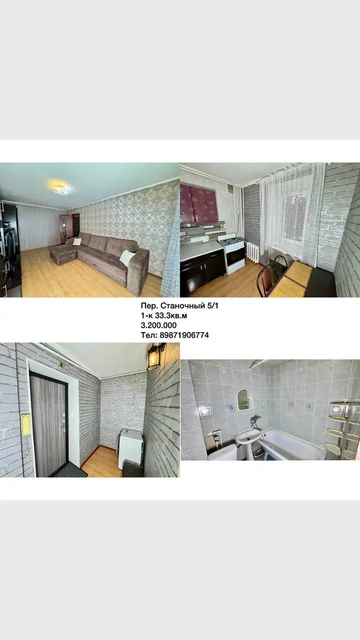 Продажа 1-комнатной квартиры с мебелью