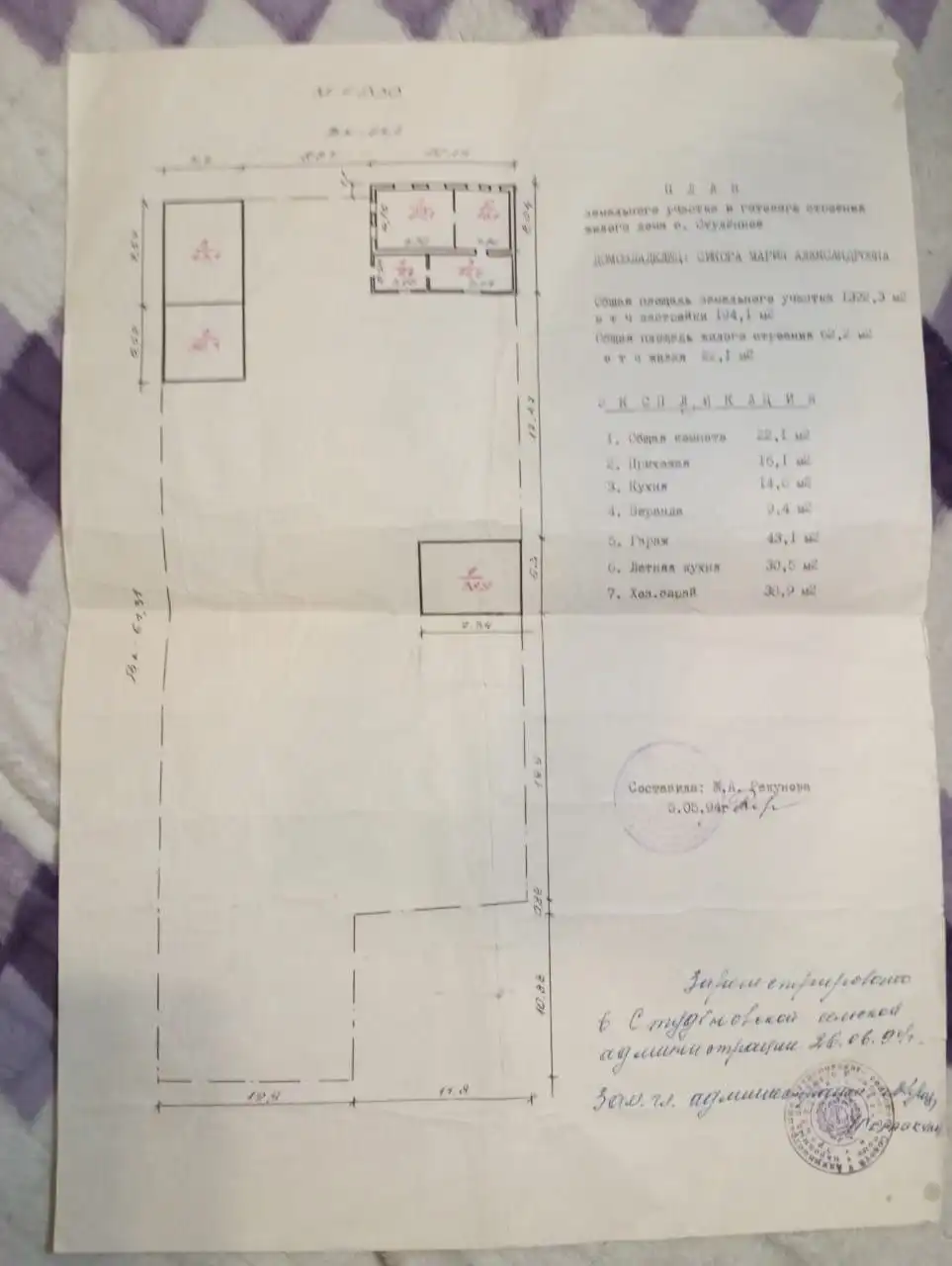 Продам или обменяю дом в селе Студеное Илекский район - Дом (Недвижимость) в Оренбург